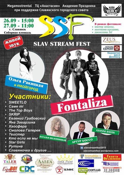    Slav Stream Fest 2015
