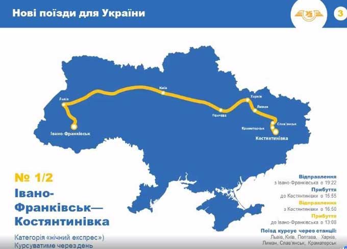 На Донбасс пустили две пары новых поездов