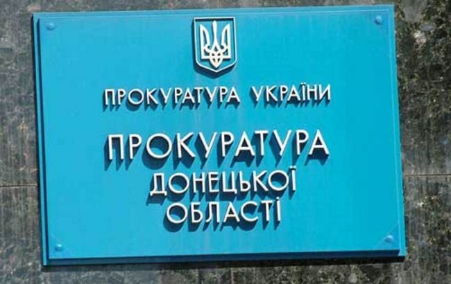 В 2015 году органами прокуратуры Донецкой области рассмотрено почти 15 тыс обращений граждан