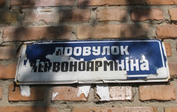 В Украине переименовали более трехсот населенных пунктов