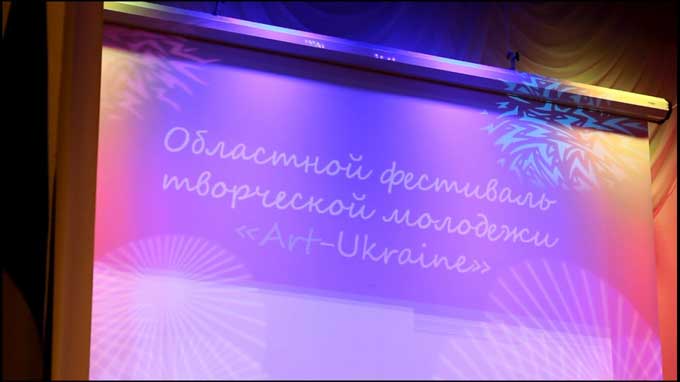 В Мариуполе состоялось открытие областного фестиваля творческой молодежи «Art-Ukraine»