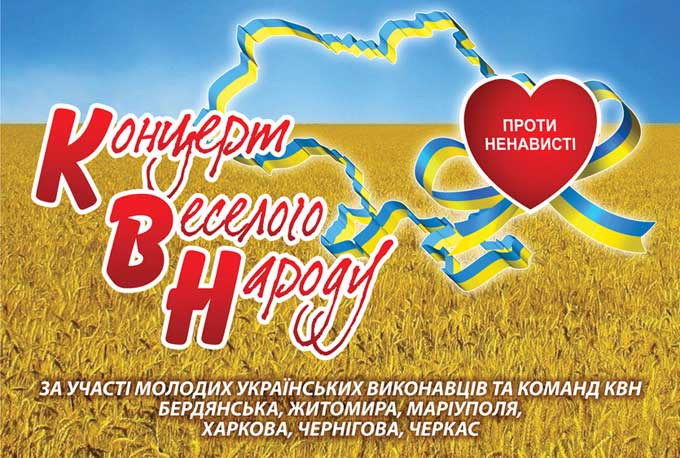 В Донецкой области прошла Арт-акция «Молодежь против ненависти»