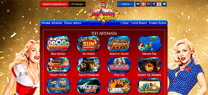 Вулкан голд казино официальный сайт booi казино играть онлайн
