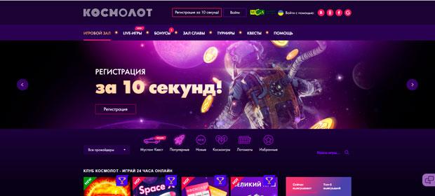      - https://cosmolot-casino.com.ua