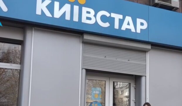 Уже до конца марта: Киевстар отключит многим абонентам уже оплаченные услуги - как вернуть деньги